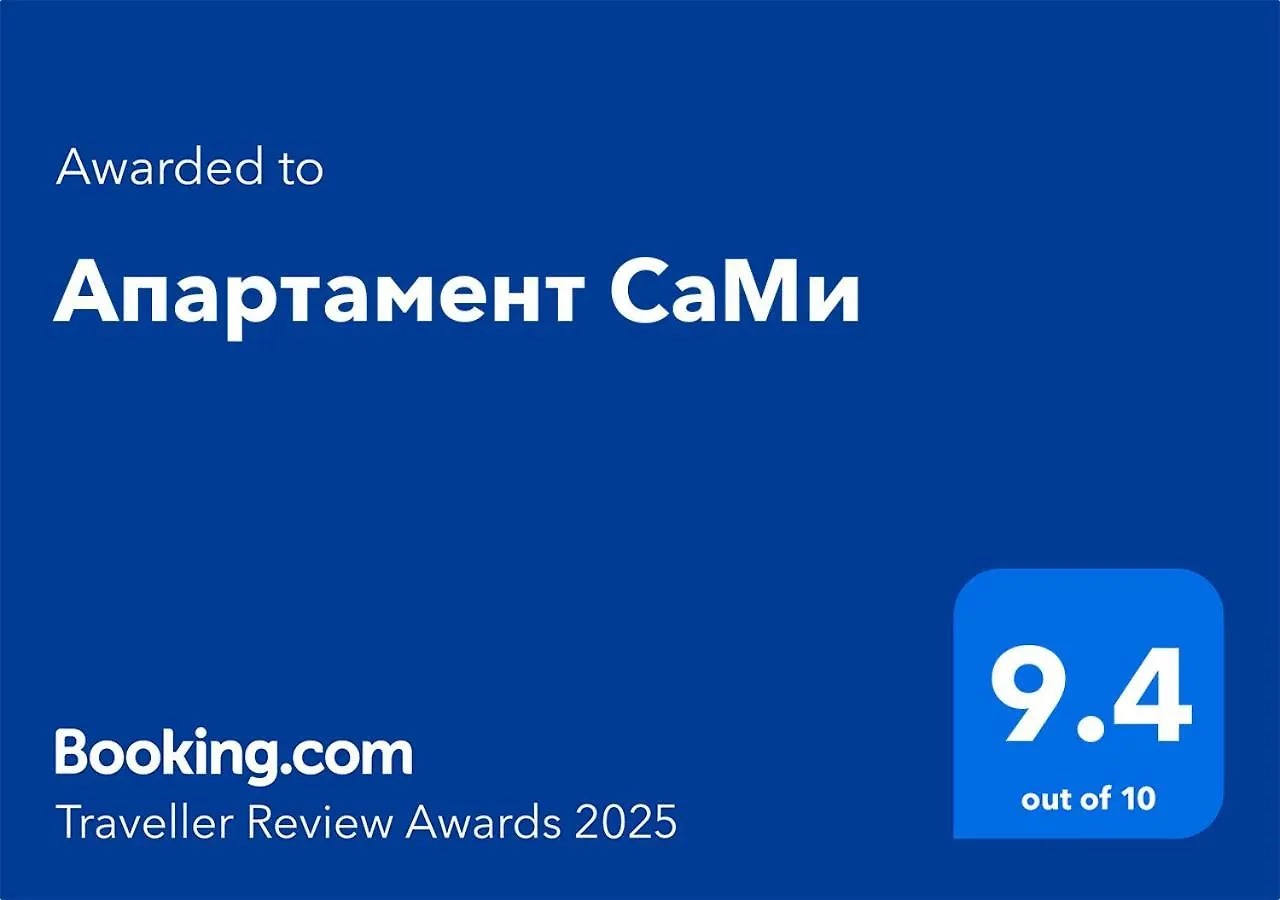 Апартамент Саmи ブルガス
